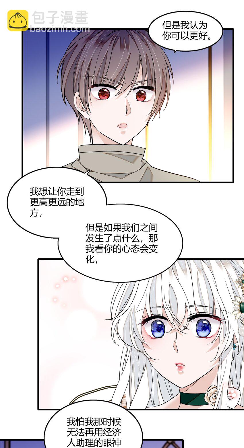 124 有希对敏珠的&lsquo;权利&rsquo;-第136话