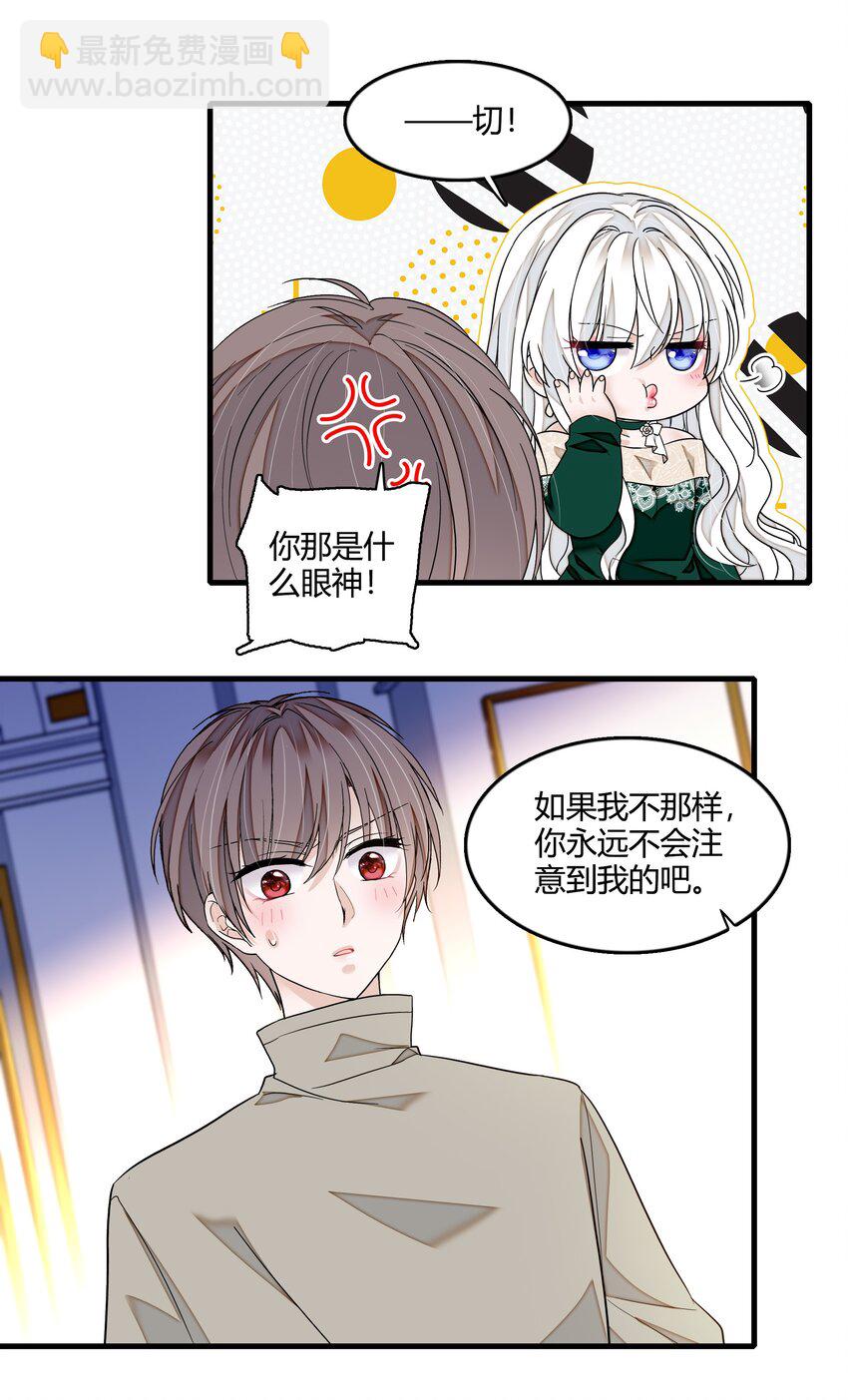 124 有希对敏珠的&lsquo;权利&rsquo;-第136话