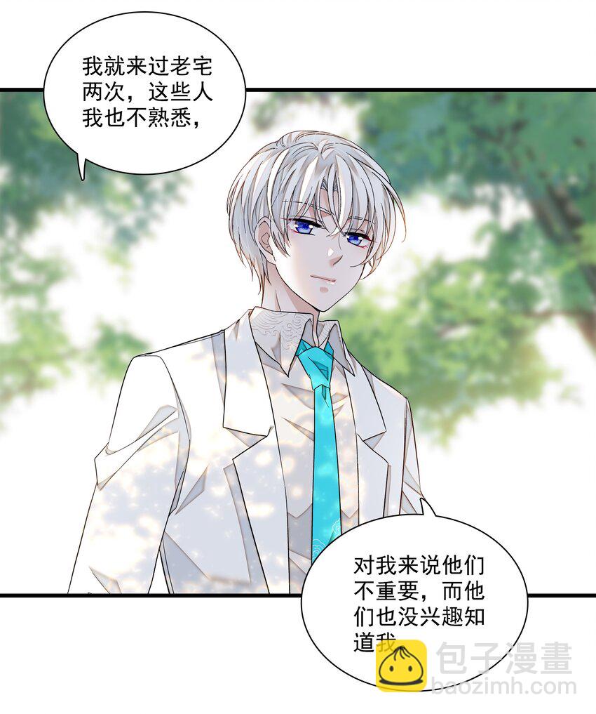 126 有希的小全套-第138话