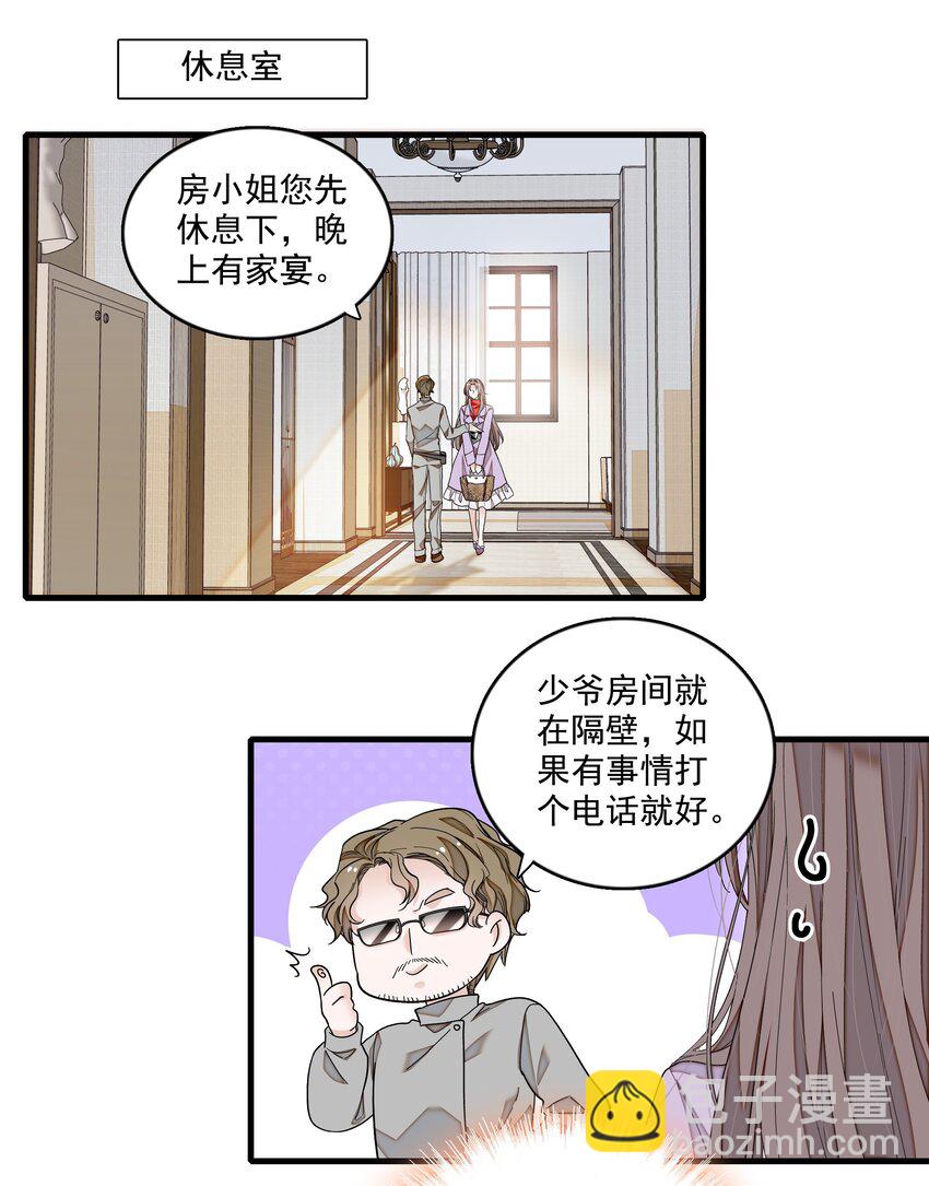 126 有希的小全套-第138话