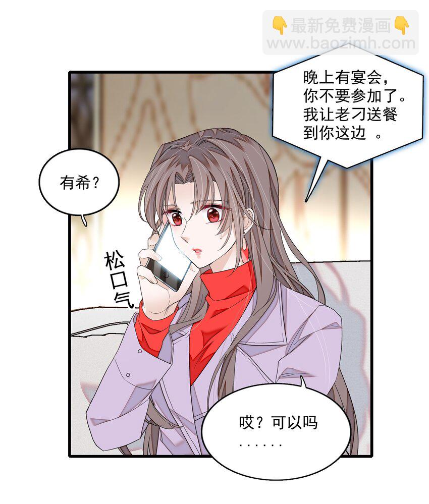 126 有希的小全套-第138话