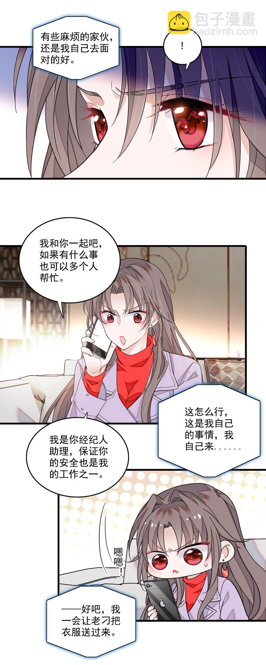 126 有希的小全套-第138话