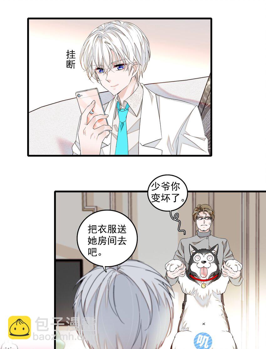 126 有希的小全套-第138话