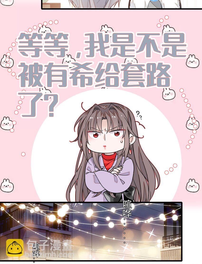 126 有希的小全套-第138话
