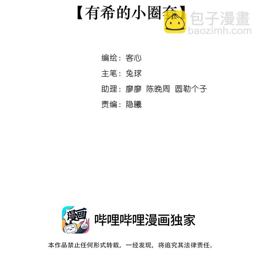 126 有希的小全套-第138话