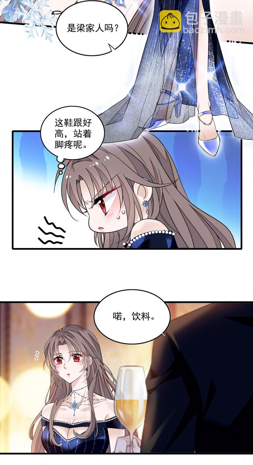 126 有希的小全套-第138话