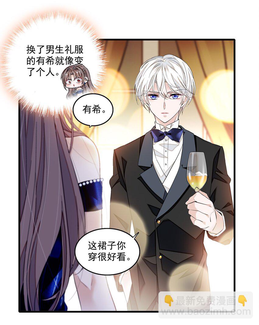 126 有希的小全套-第138话