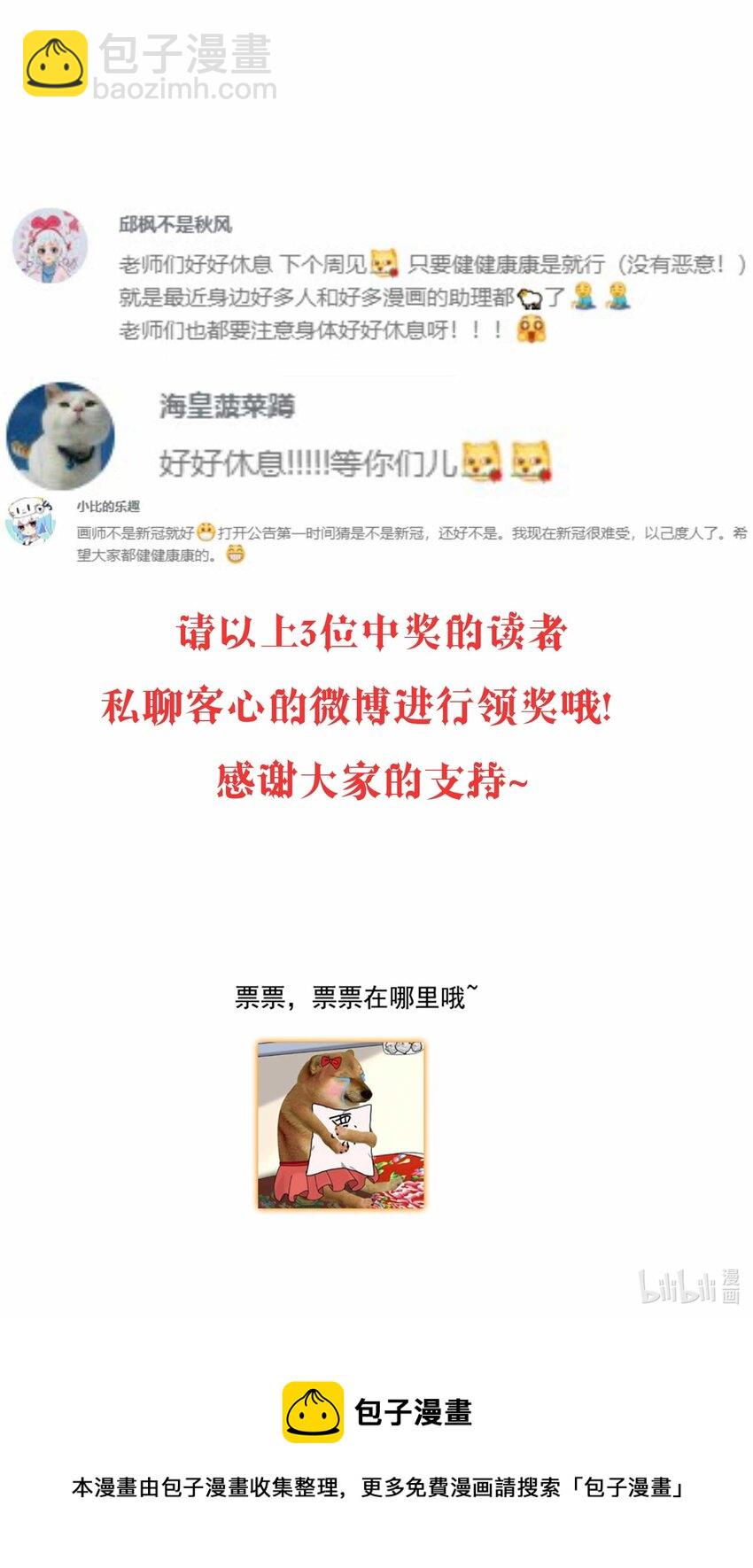 126 有希的小全套-第138话