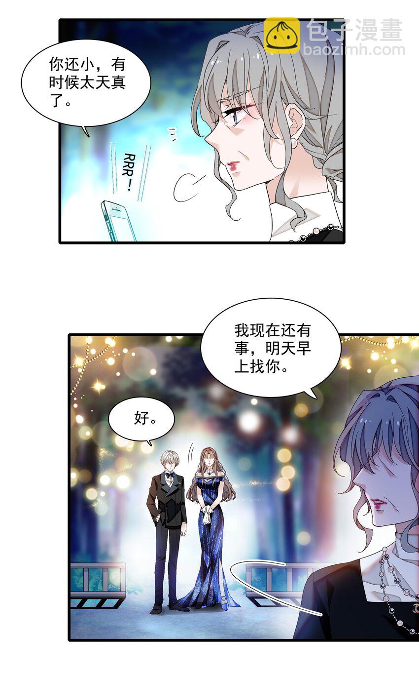 128 深夜访客-第140话
