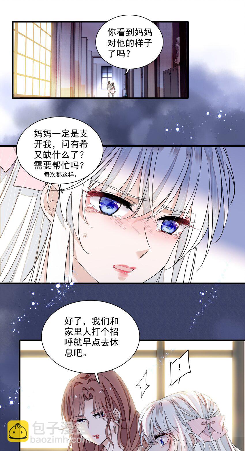 128 深夜访客-第140话