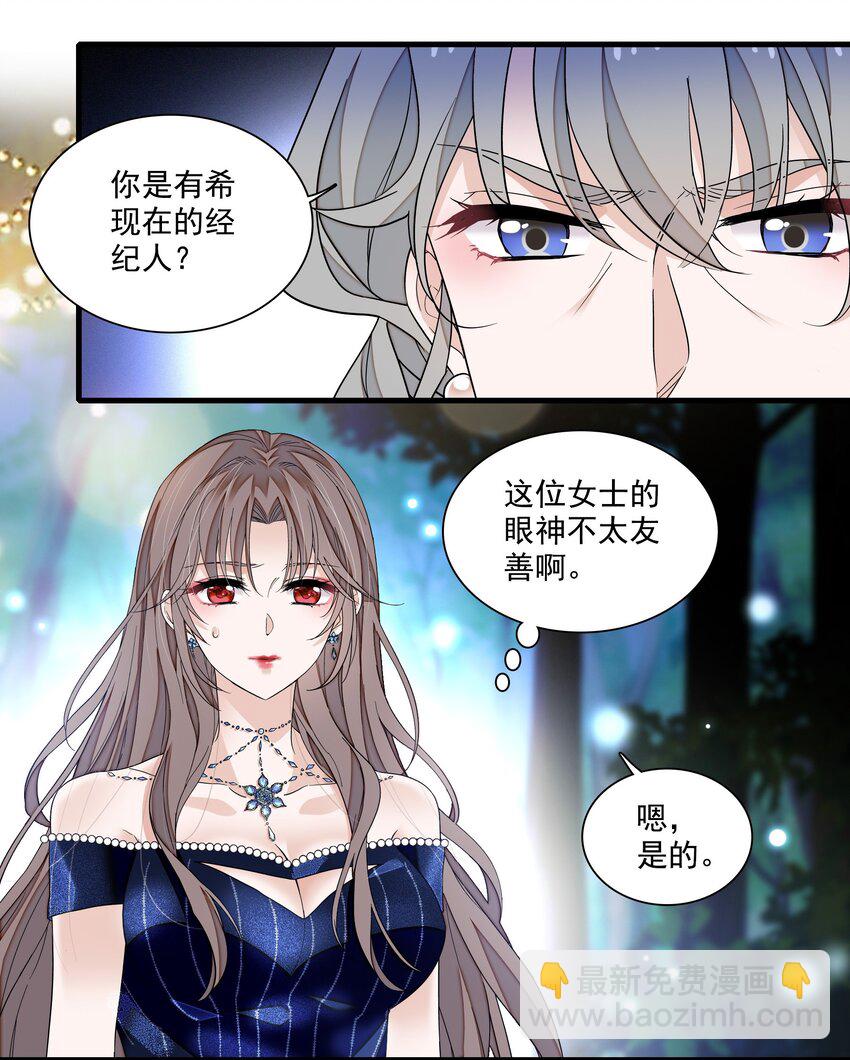 128 深夜访客-第140话