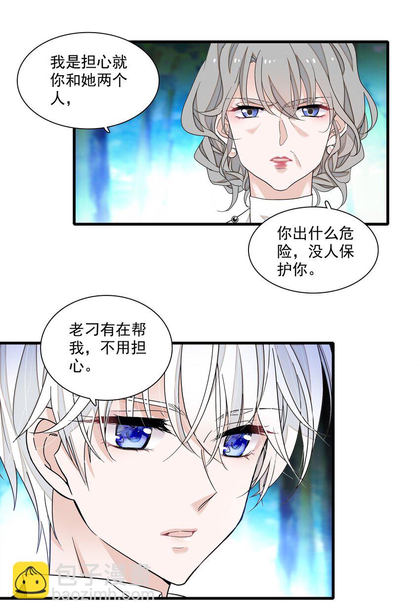 128 深夜访客-第140话