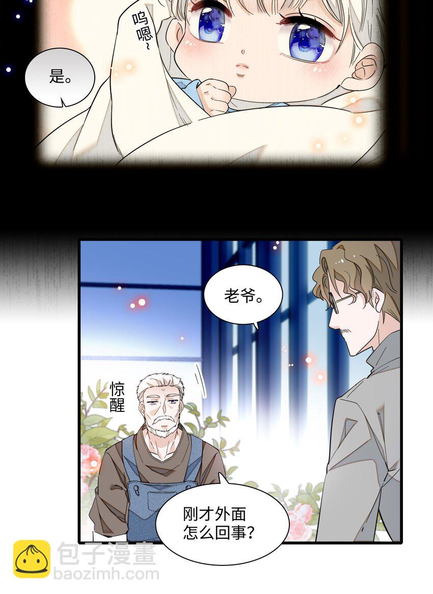 130 不是梁家的孩子-第142话