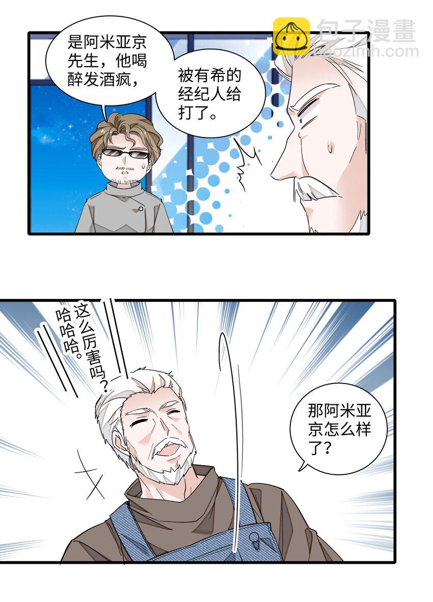 130 不是梁家的孩子-第142话