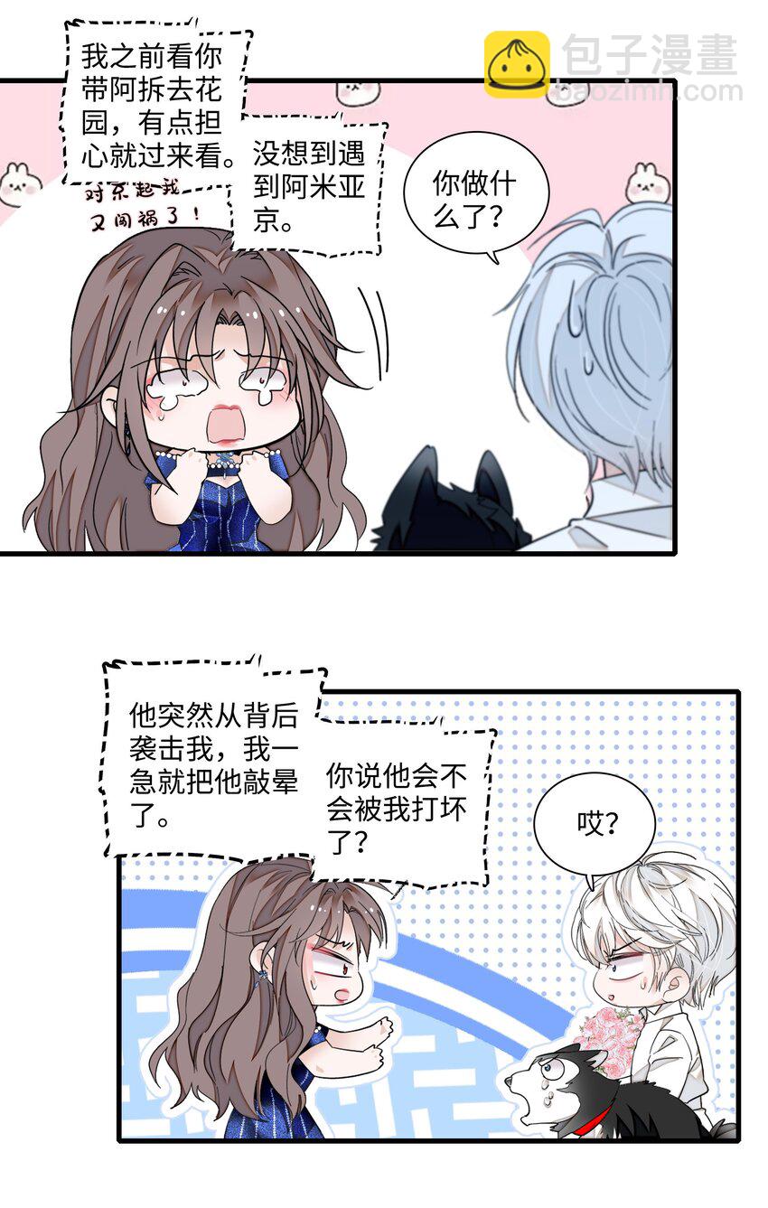 130 不是梁家的孩子-第142话