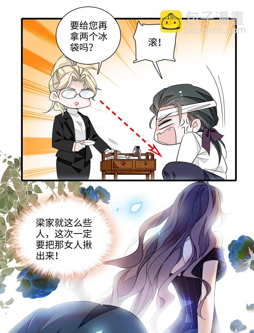 130 不是梁家的孩子-第142话
