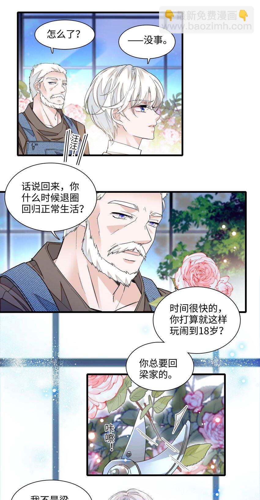 130 不是梁家的孩子-第142话