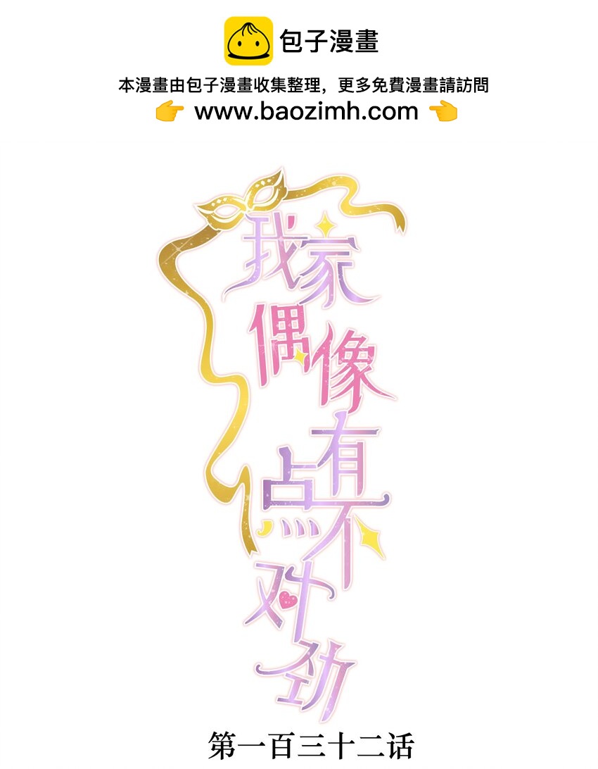 132 腐朽的味道-第144话