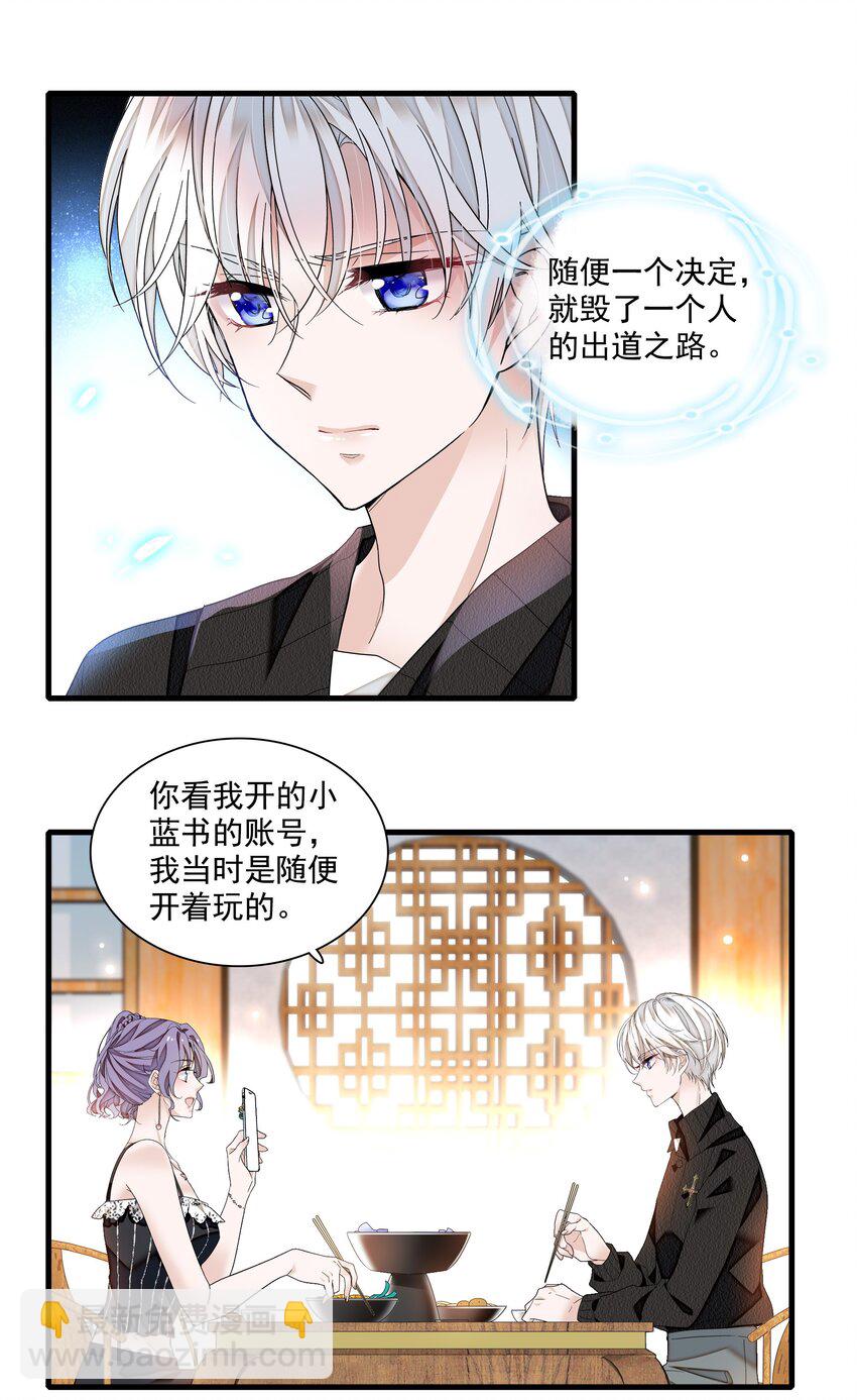 132 腐朽的味道-第144话