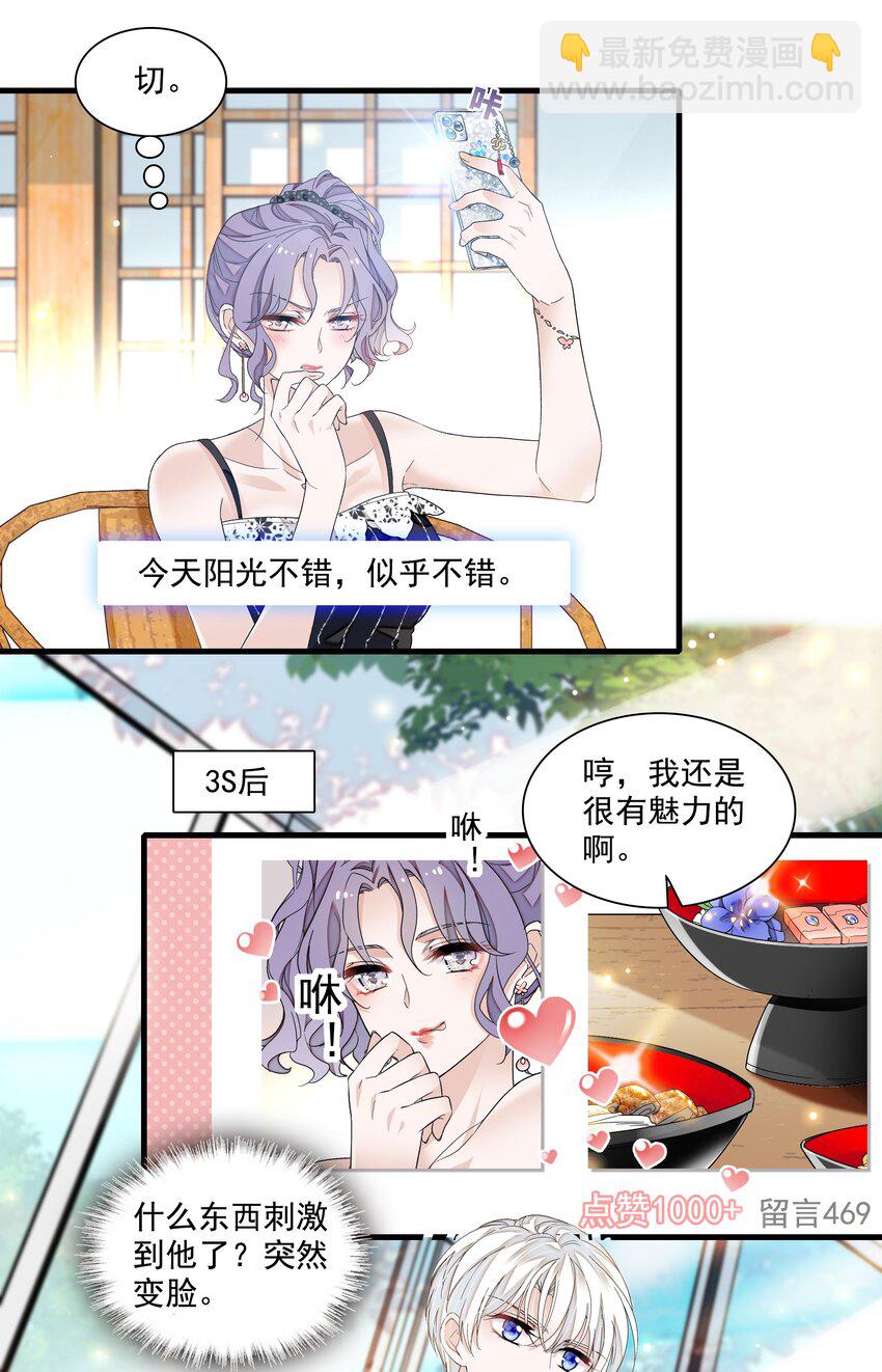 132 腐朽的味道-第144话