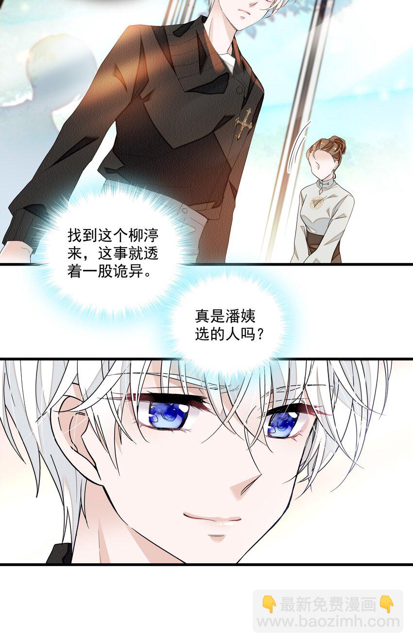 132 腐朽的味道-第144话