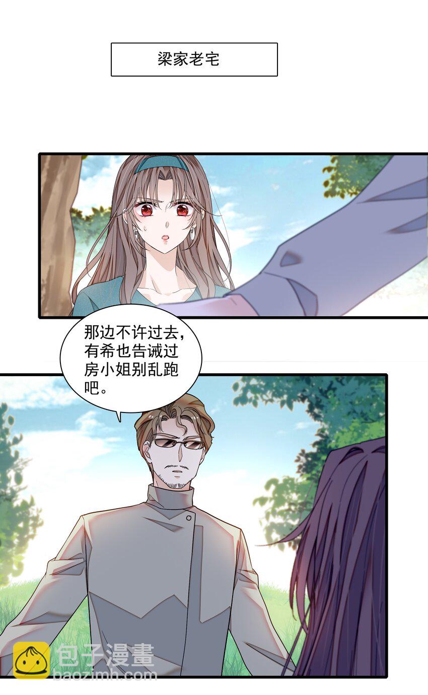 132 腐朽的味道-第144话