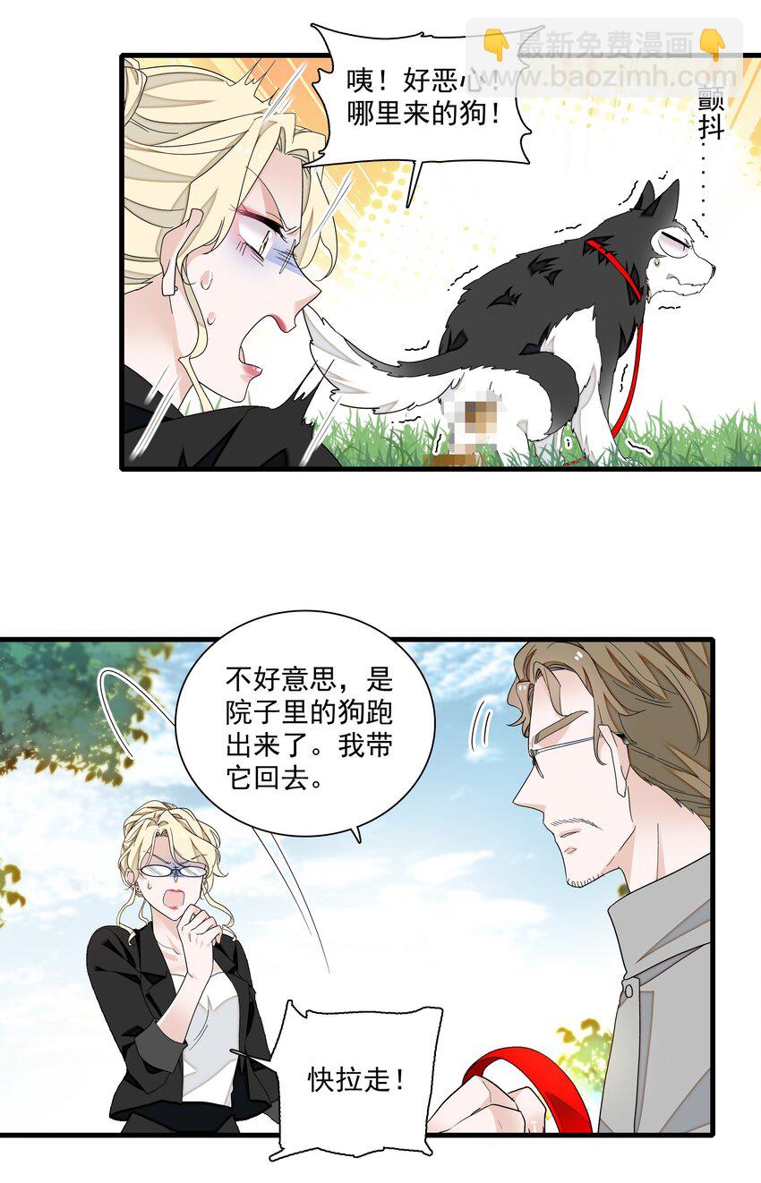 132 腐朽的味道-第144话