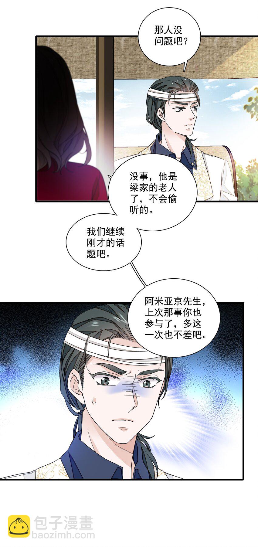 132 腐朽的味道-第144话