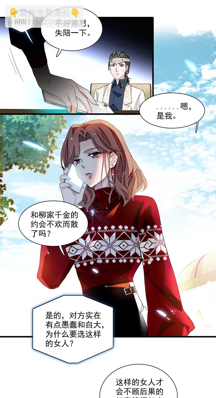 132 腐朽的味道-第144话