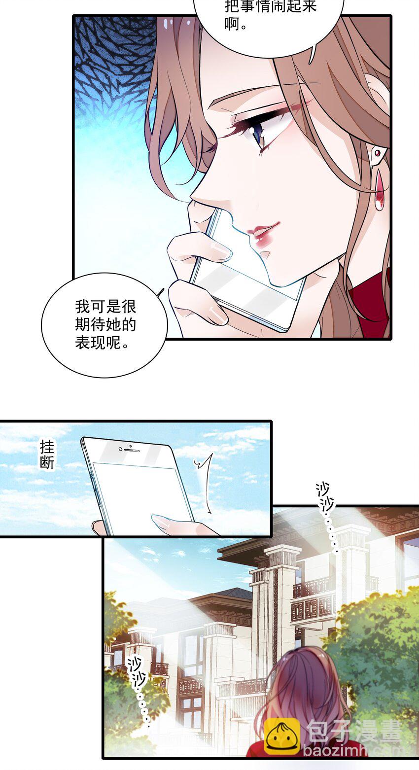 132 腐朽的味道-第144话
