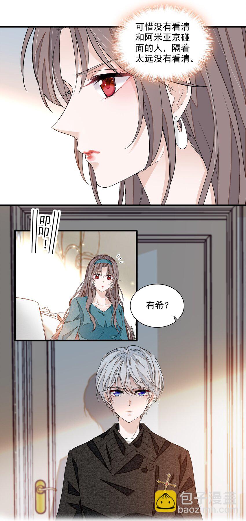 132 腐朽的味道-第144话