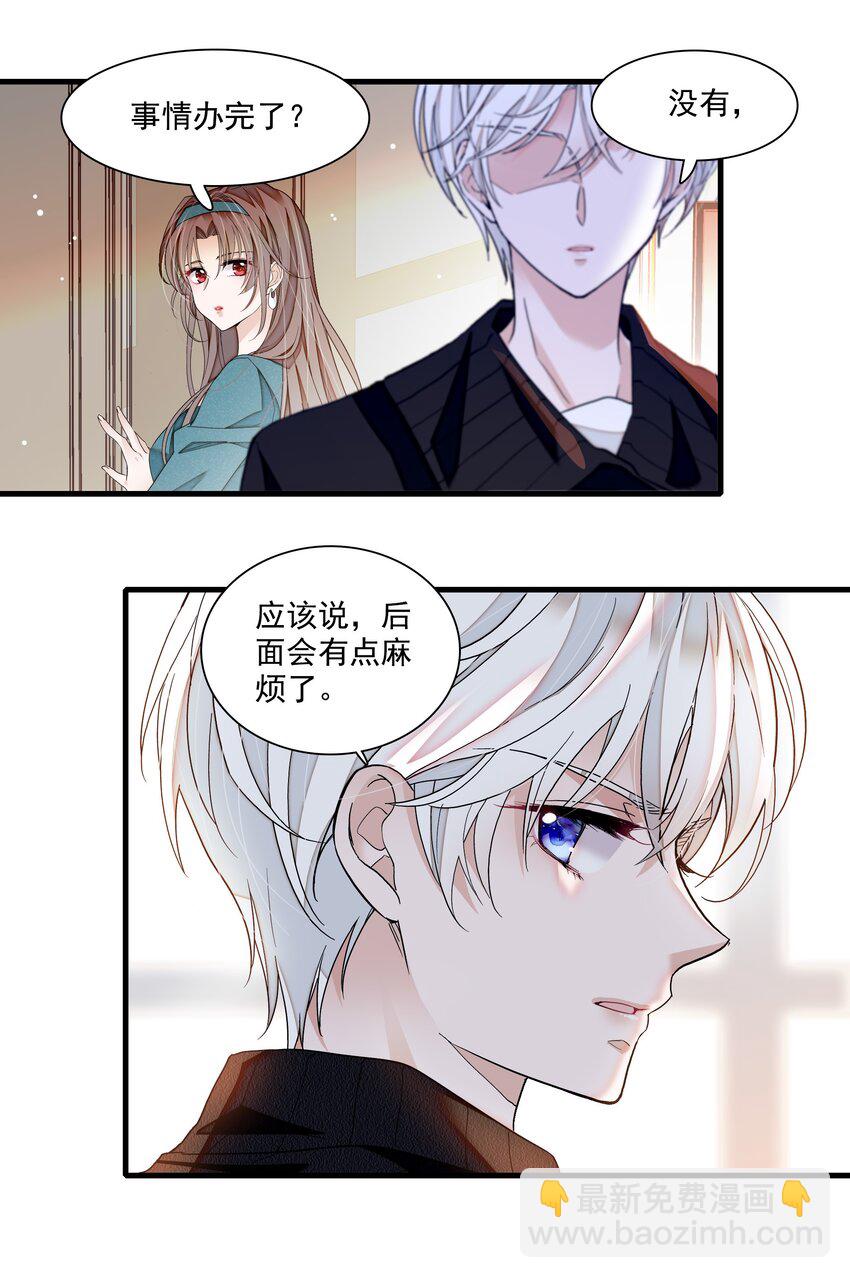 132 腐朽的味道-第144话