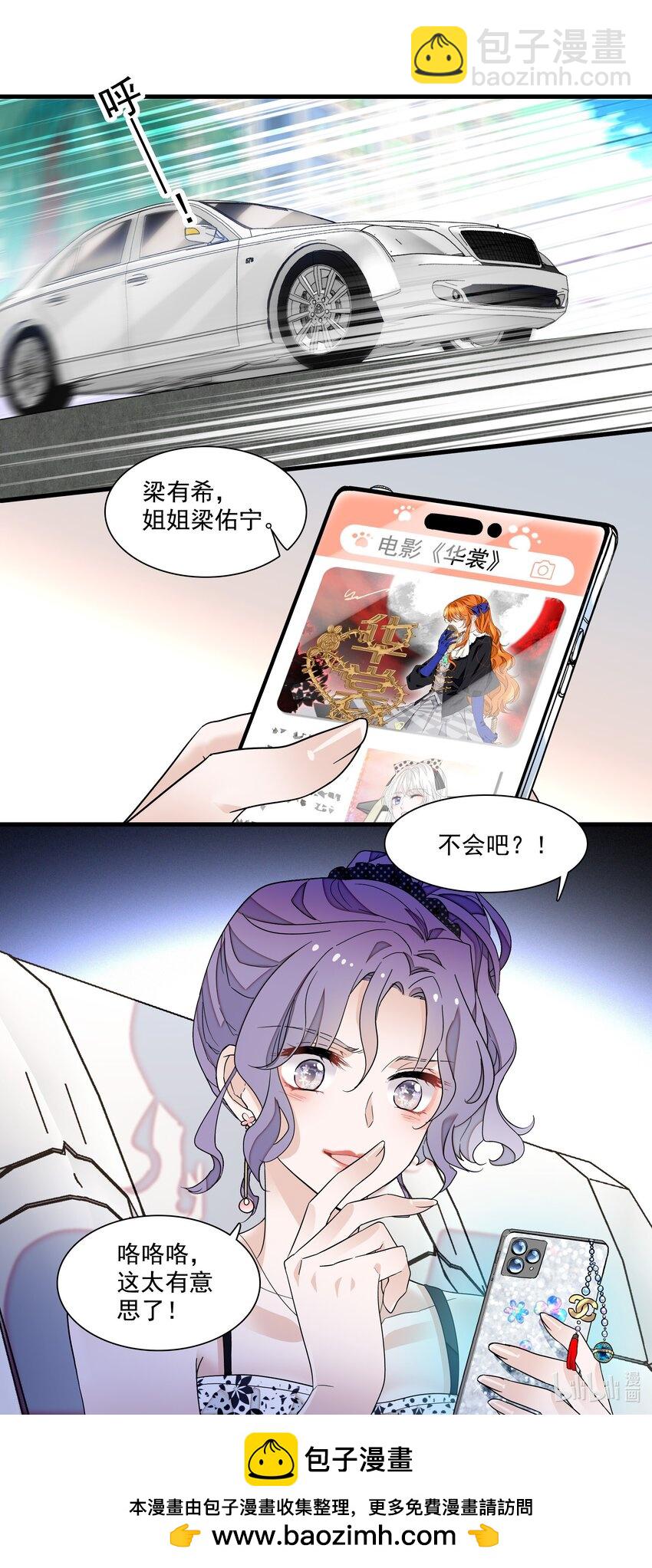 132 腐朽的味道-第144话