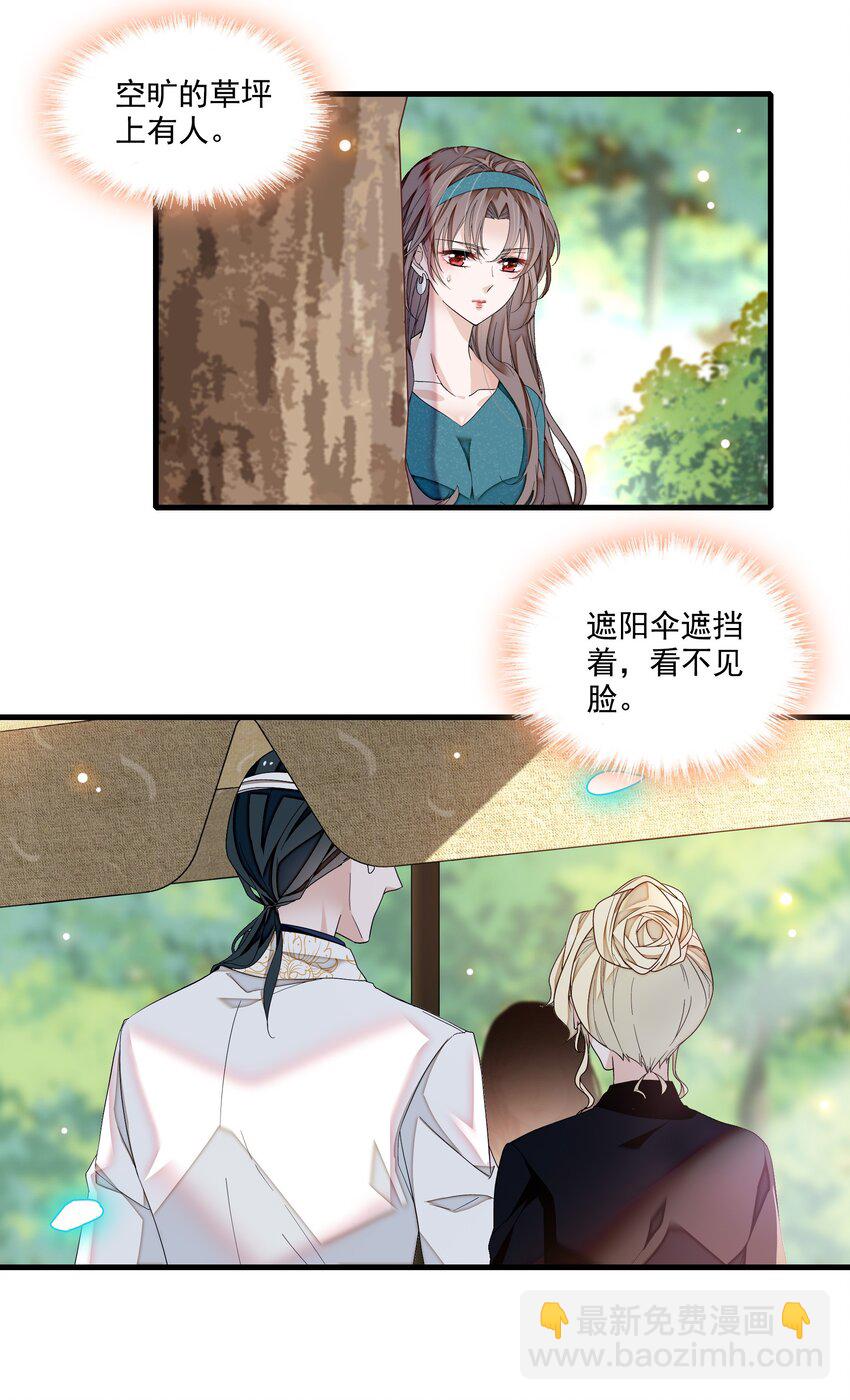 132 腐朽的味道-第144话