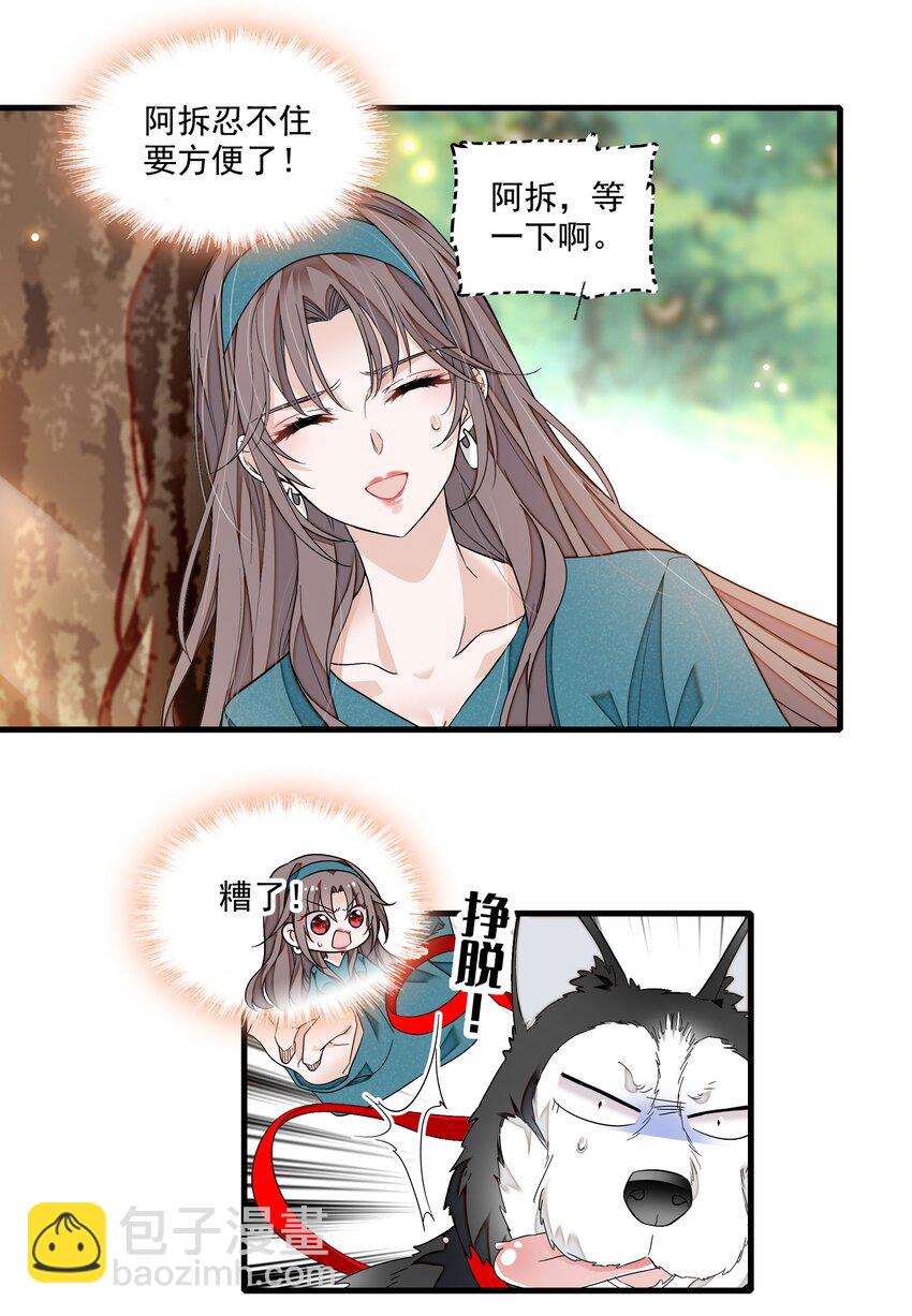132 腐朽的味道-第144话