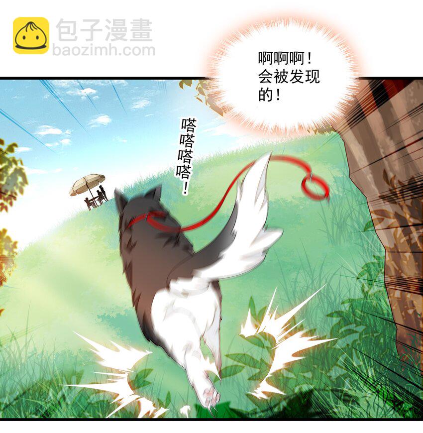132 腐朽的味道-第144话