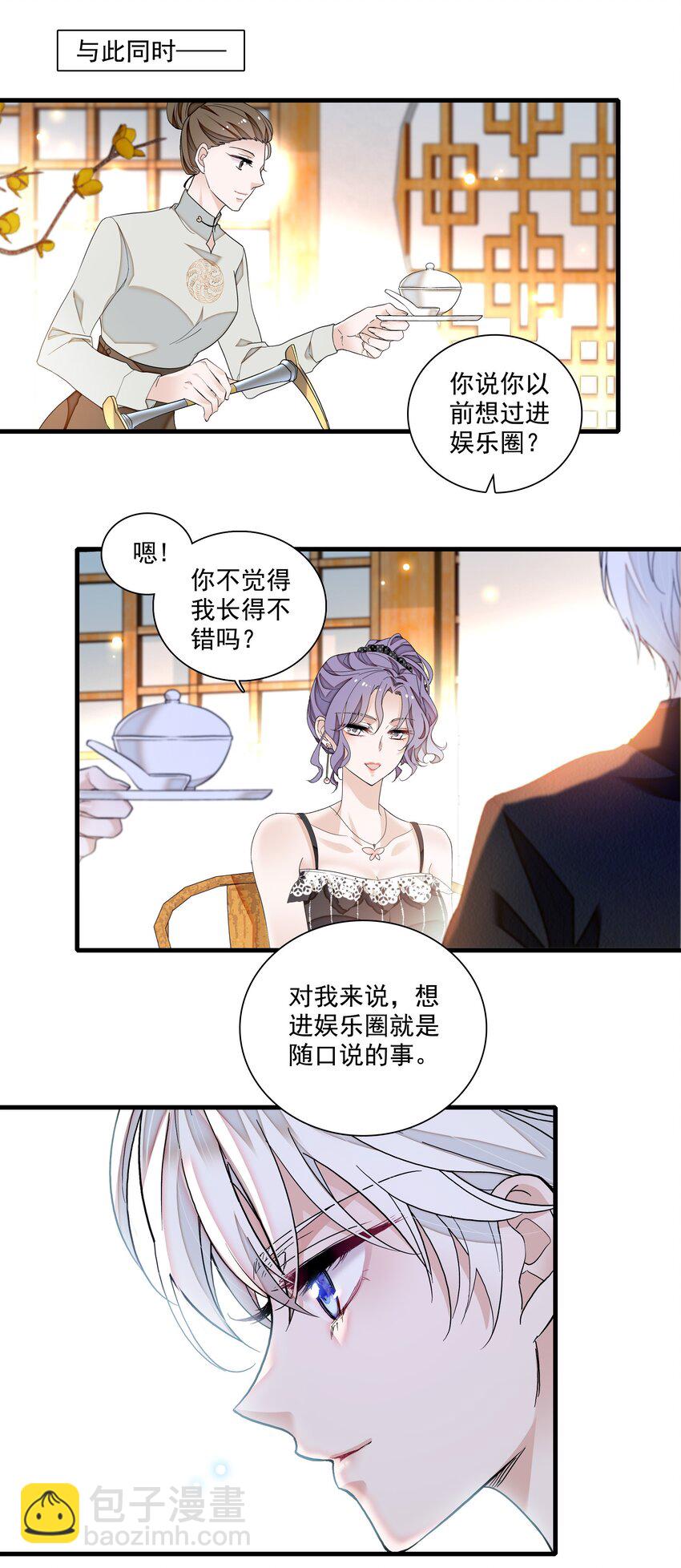 132 腐朽的味道-第144话
