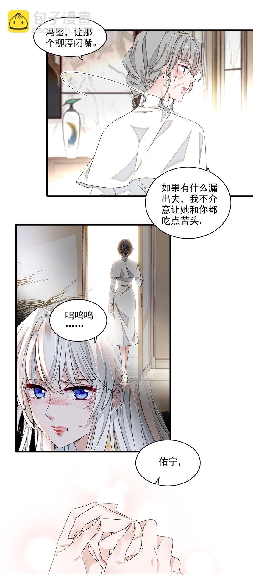 134 不良意图-第146话