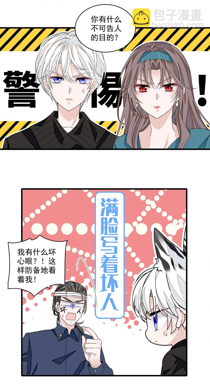 134 不良意图-第146话