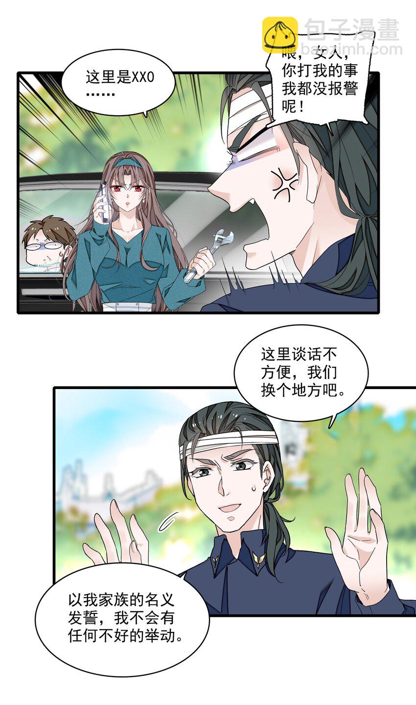 134 不良意图-第146话