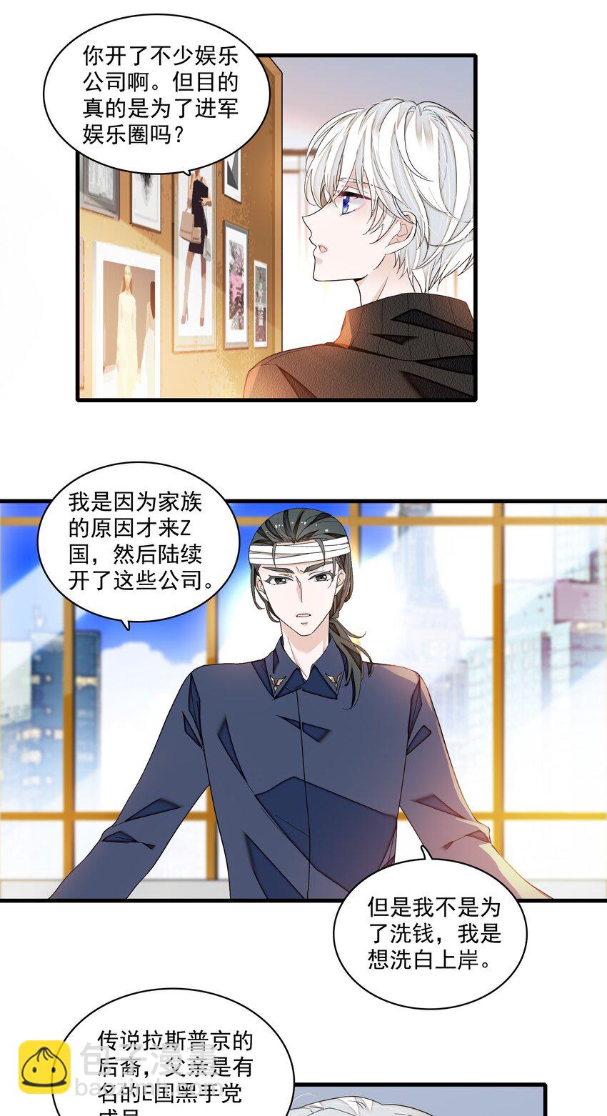 134 不良意图-第146话