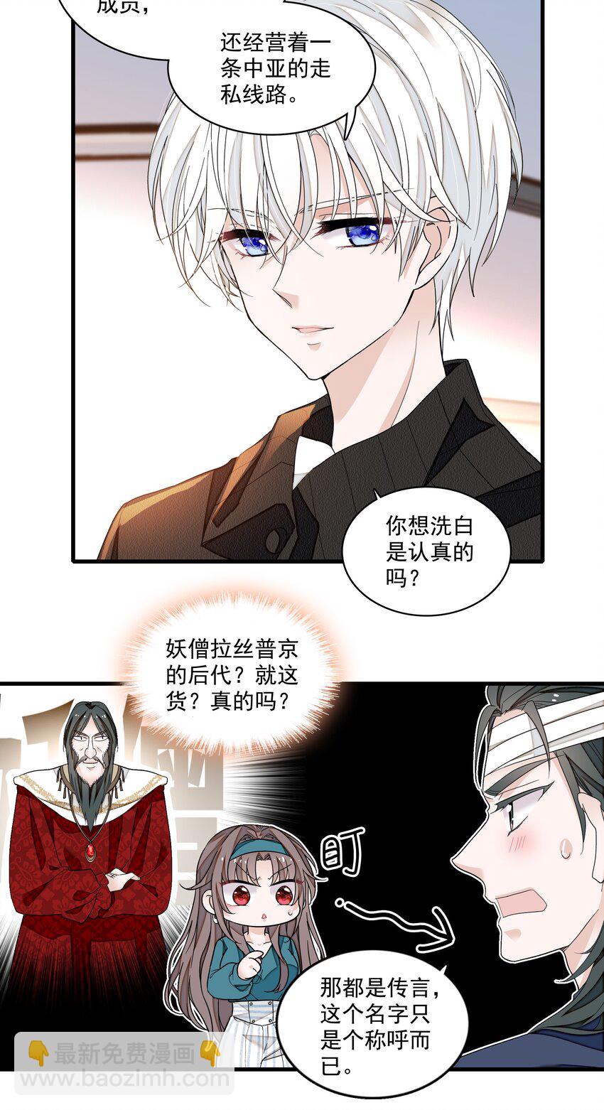134 不良意图-第146话