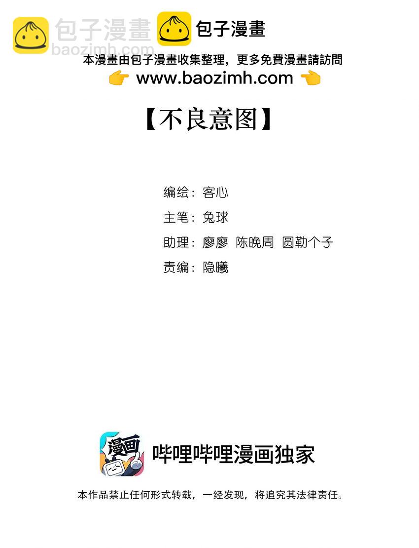 134 不良意图-第146话