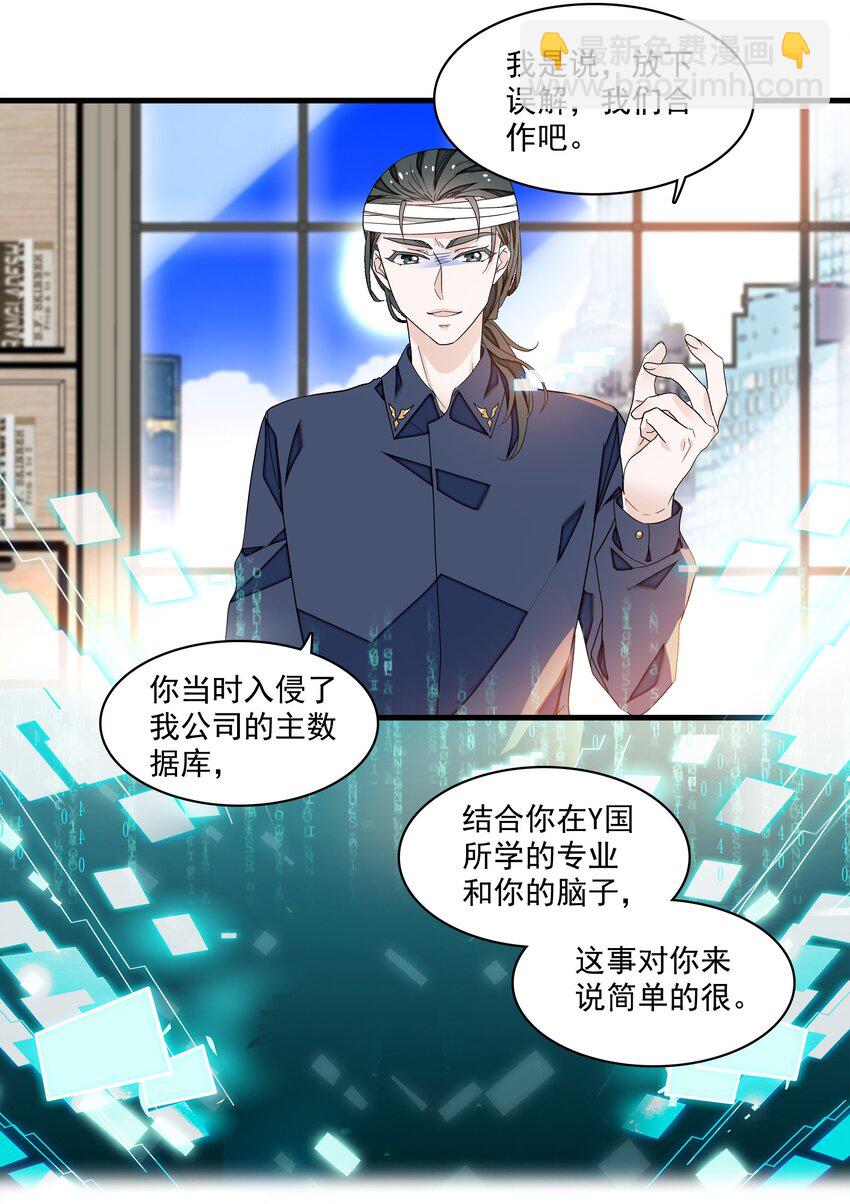 134 不良意图-第146话