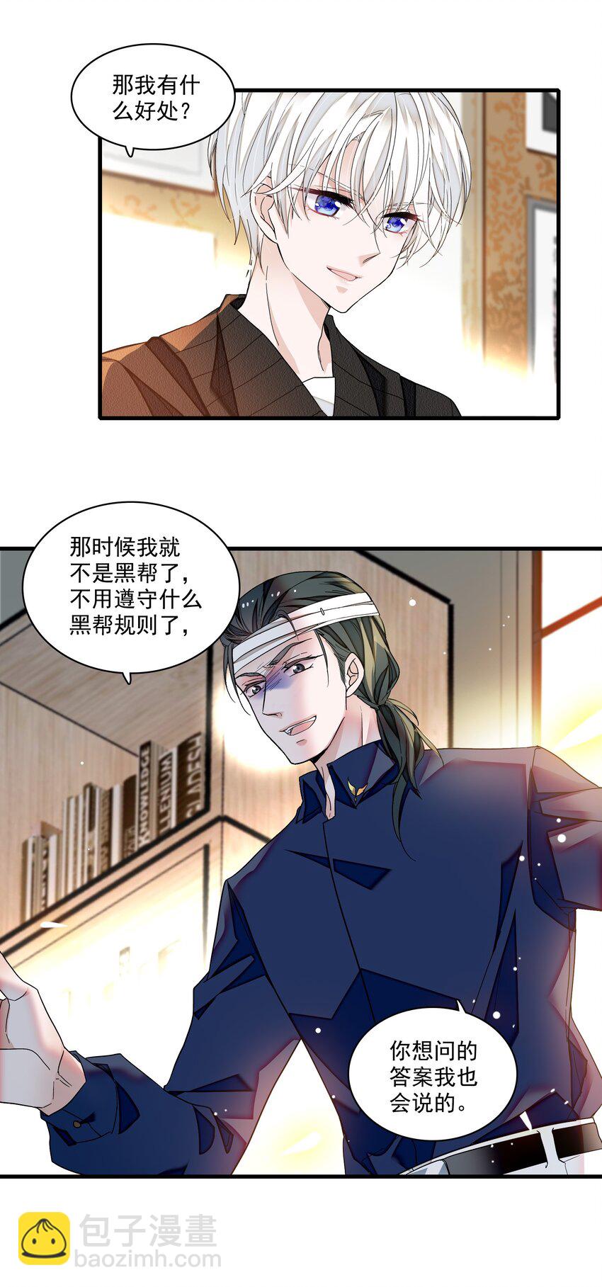 134 不良意图-第146话