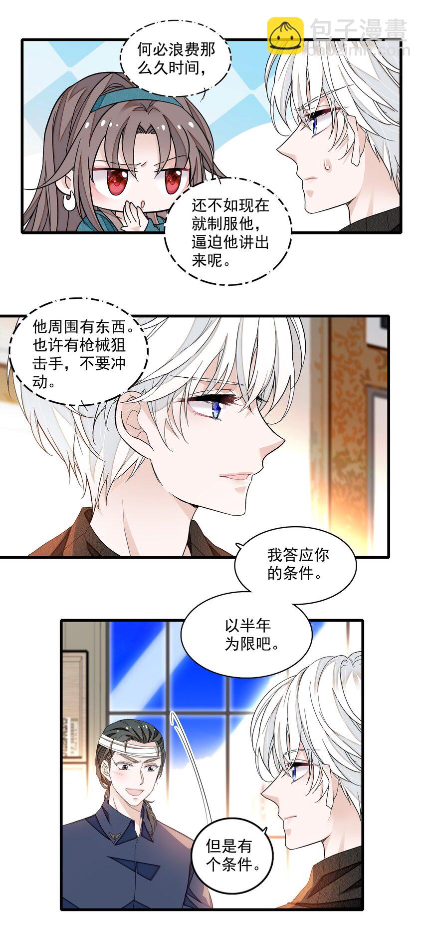 134 不良意图-第146话