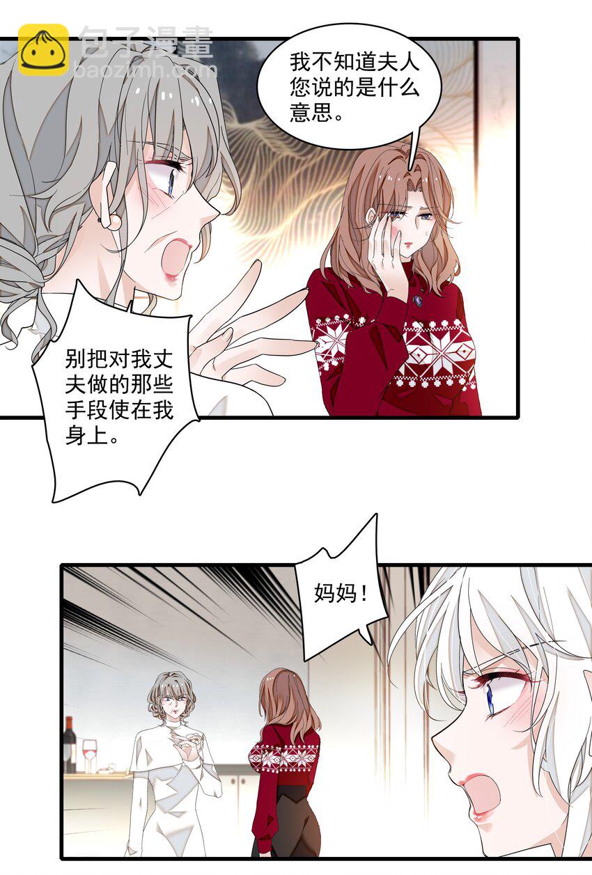 134 不良意图-第146话