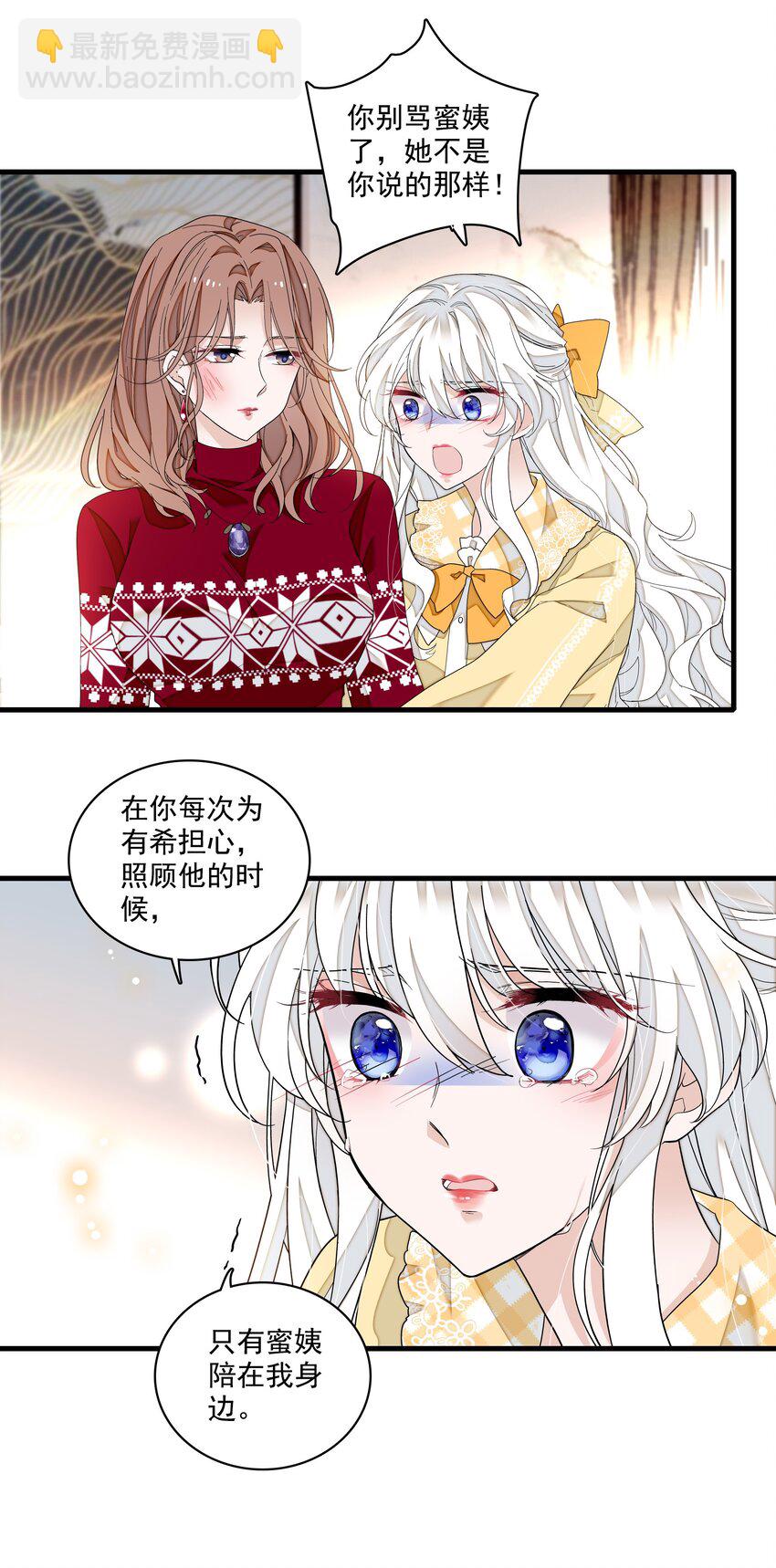 134 不良意图-第146话
