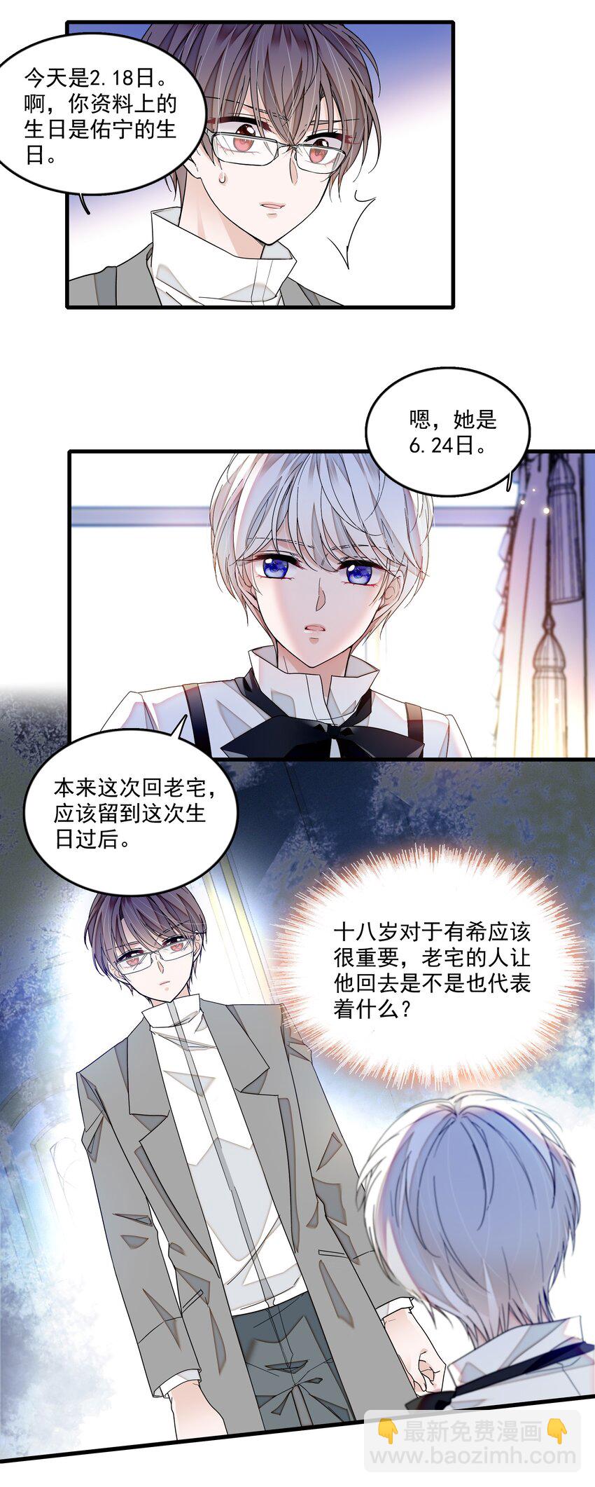 136 成年了哦-第148话