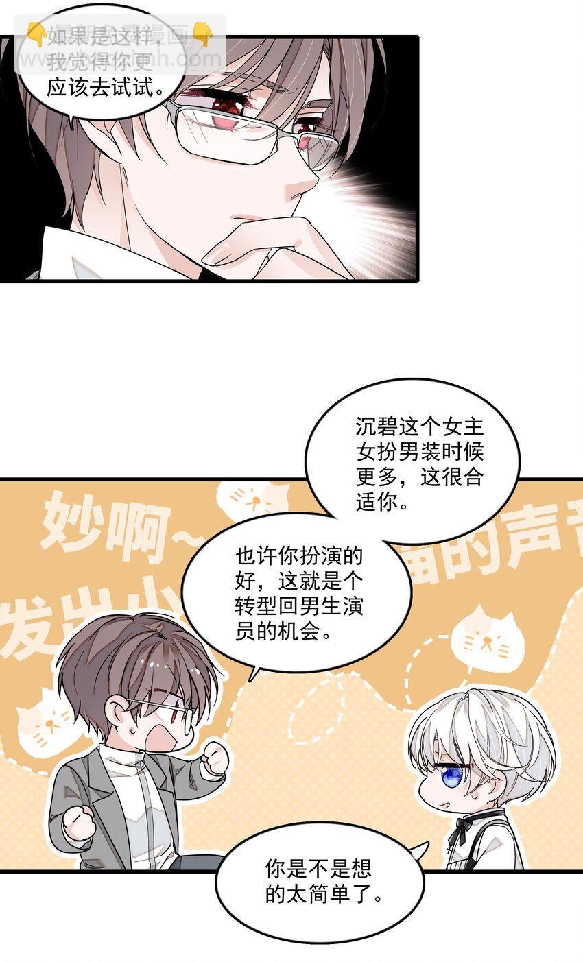 136 成年了哦-第148话